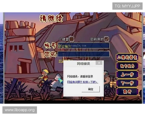 亚星娱乐旗舰厅登录线路错误影响游戏体验的原因及应对措施